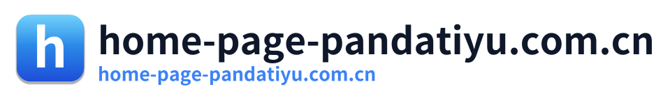 home-page-pandatiyu.com.cn Logo